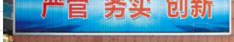 Shandong huisenyuan